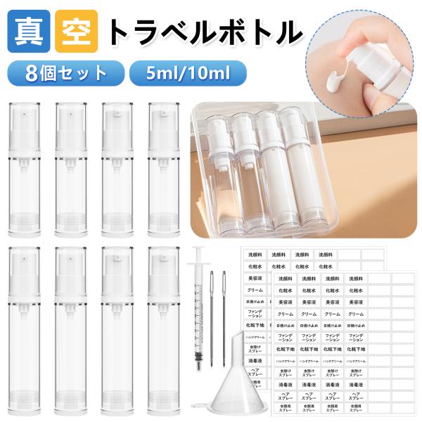 旅行詰替えボトル 出張 旅行 携帯用 透明 ラベルシール付き真空トラベルボトルで旅行をスマートに！液体化粧品を最後までムダなく使え、持ち運びも安心！商品仕様商品： 真空トラベルボトル色：クリア材質：PP容量：5ml、10mlセット内容：ボト...