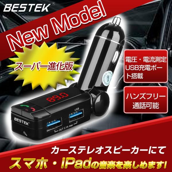 電波法適合品 Fmトランスミッター Bluetooth 12v車用 ブルートゥース Iphone8 Iphone X Galaxy Experia アンドロイド Ipad Usb 充電可能 Btbc06s Bestek Buyee Buyee Japanese Proxy Service Buy From Japan Bot Online