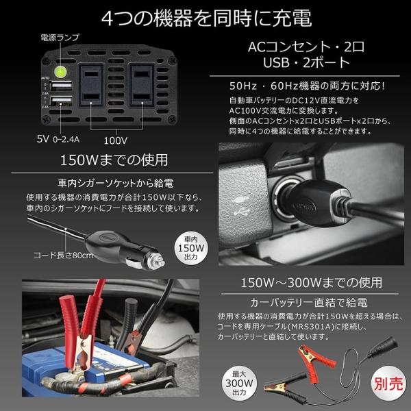 カーインバーター 300w 車載充電器 Acコンセント2口 Usb2ポート Dc12vをac100vに変換 12v車対応 Mri3010bu Bk Bestek Buyee Buyee Japanese Proxy Service Buy From Japan Bot Online