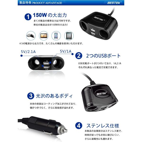 シガーソケット usb 2ポート 2連 増設 12V 24V 対応 車載 コンセント ソケット 分配器 車載充電器 定額150W LED  MRS152UV BESTEK /【Buyee】 