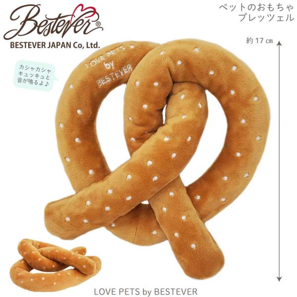 �yBESTEVER�z�� �������� �y�b�g �g�C ������ �ꏏ�ɗV�� �yLOVE PETS by BESTEVER�z�v���b�c�F�� Pretzel ���i�摜2
