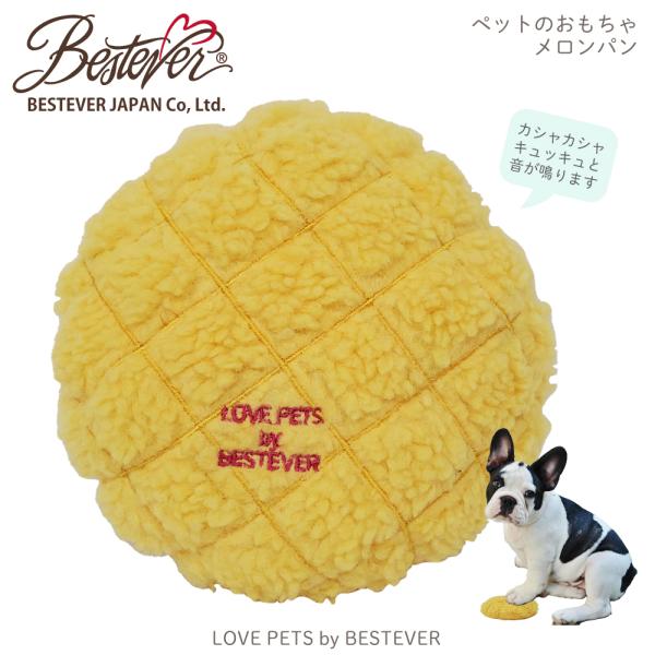 ベストエバー（Bestever） 【BESTEVER】犬 おもちゃ ペットトイ 音が