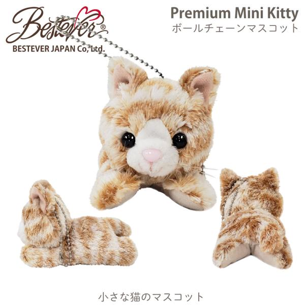 チェーン 小さい ぬいぐるみの人気商品 通販 価格比較 価格 Com