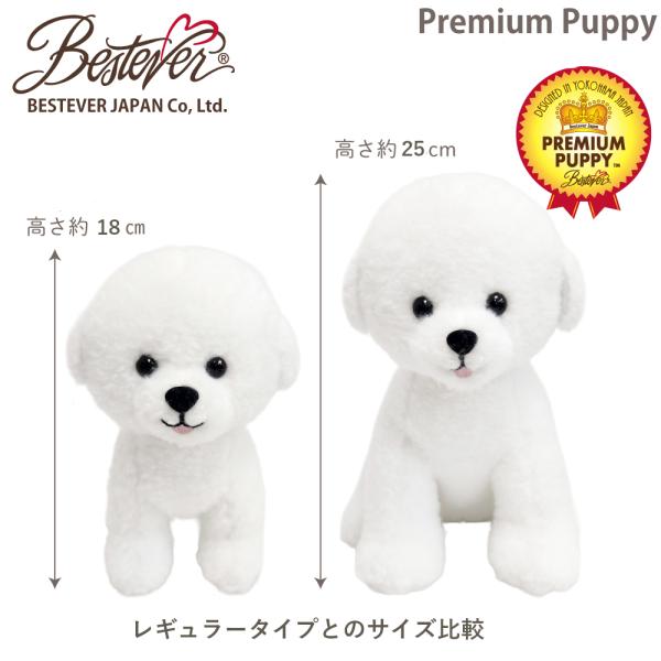 �yBESTEVER�z�� �ʂ������ ���A�� ������ �I���W�i���f�U�C�� �a���� �M�t�g �v���[���g�yPremium Puppy �v���~�A���p�s�[�z25cmH �v�[�h�����b�h �r�V���� ���i�摜3