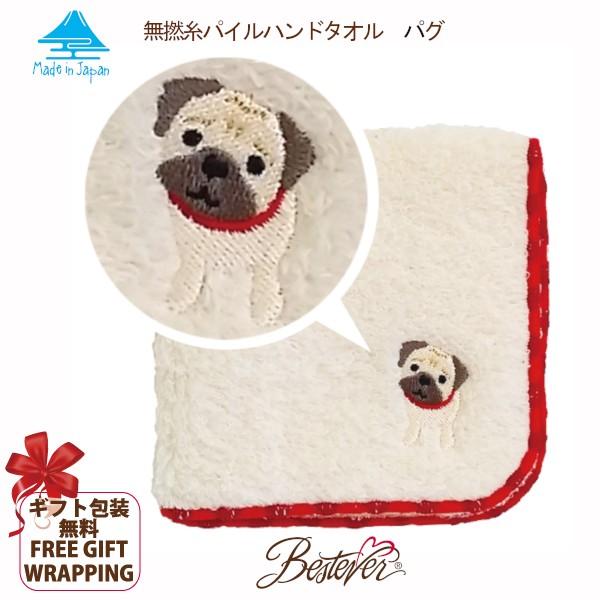 犬のワンポイント刺繍付き 無撚糸パイル ハンドタオル パグ かわいい タオルハンカチ 白 ふわふわ ミニタオル 吸水性抜群 ギフト Buyee Buyee Japanese Proxy Service Buy From Japan Bot Online