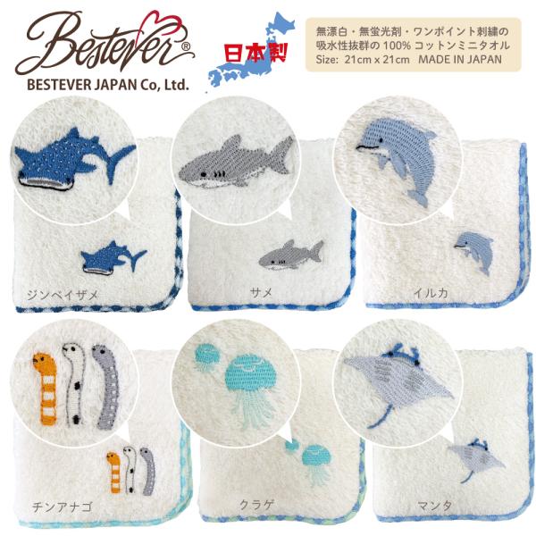 【新品未使用】メイドインアビス　ミニタオル　5種類　セット　非売品 沖縄いちば / 今治刺繍ミニタオル(ジンベイザメ・ネイビー)