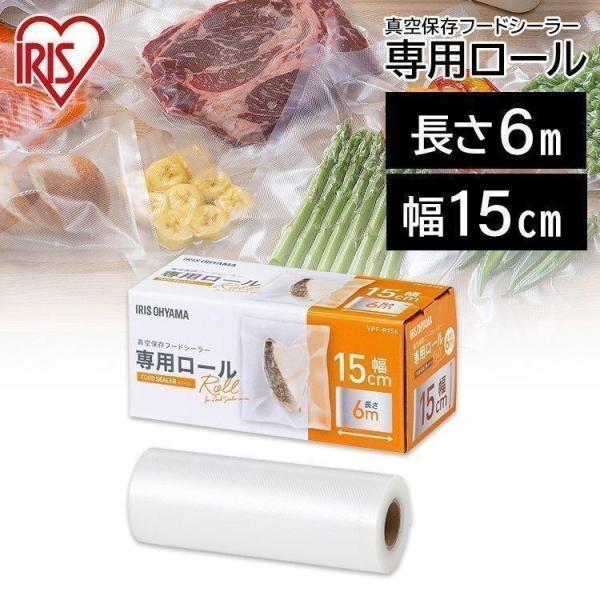 ■商品サイズ（cm）幅約15×長さ約600■重量約196g■耐熱温度100度■耐冷温度-30度■材質ナイロン、ポリエチレン真空保存フードシーラーの専用ロールです。空気に触れないようにすることで食品の品質劣化を軽減します。通常の冷凍保存よりも...