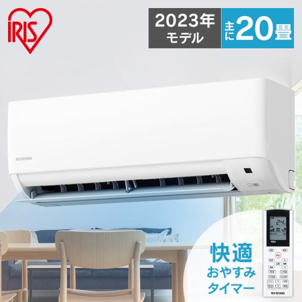 IRIS OHYAMA（アイリスオーヤマ） エアコン 20畳 家庭用 冷風機