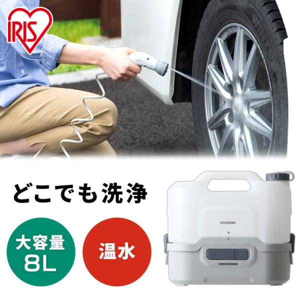 高圧洗浄機 家庭用 ポータブルウォッシャー 充電式ポータブルウォッシャー 大容量 持ち運び アイリスオーヤマ JPW-T81-W/H ※:予約品【6月下旬〜7月上旬頃】 :104640:OA アイリスオーヤマ IRIS OHYAMA 充電式ポータブルウォッシャー JPW-T81-W H