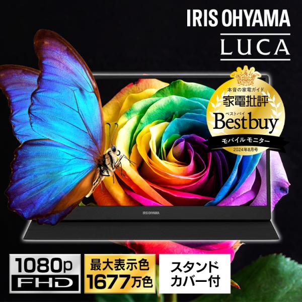 モバイルモニター 15.6インチIRIS OHYAMA DP-DF163S-B 楽天市場】モニター 15.6インチ 薄型 ポータブルモニター DP