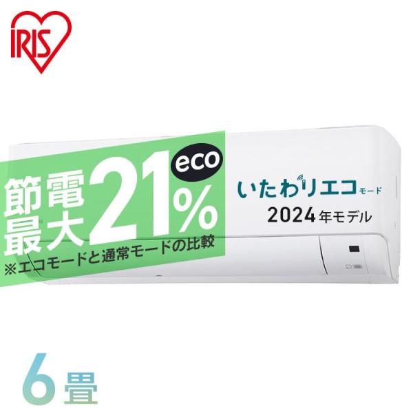 【美品】アイリスオーヤマ エアコン 2024年製 IHF2208G 付属品付き IRIS OHYAMA 2024年モデル エアコン 6畳 工事無し 室外機セット