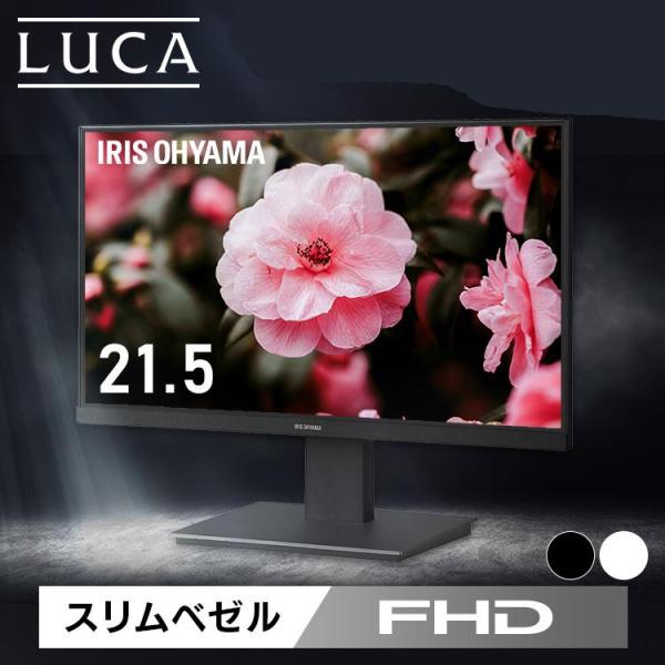 IRIS OHYAMA 21.5インチ液晶ディスプレイ ILD-D21FHD-B IRIS OHYAMA アイリスオーヤマ 液晶ディスプレイ モニター 21