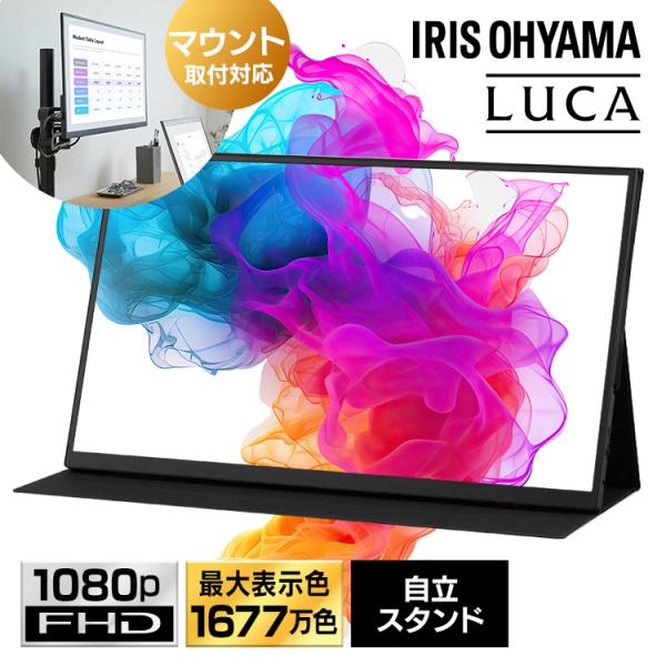アイリスオーヤマ モバイルモニターとモニタースタンド IRIS OHYAMA モバイルモニター スタンドカバー 18.5 モバイル