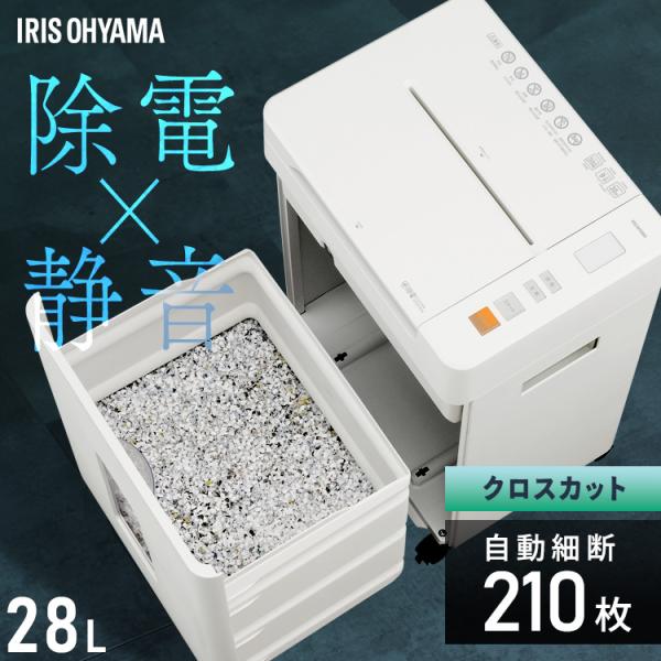 IRIS OHYAMA オフィスシュレッダー KT2100 bestexcel_110816