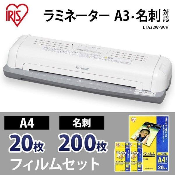 IRIS LTA32E アイリスオーヤマ ラミネーター＆ラミネートフィルム Amazon | アイリスオーヤマ ラミネーター A3 LTA32E