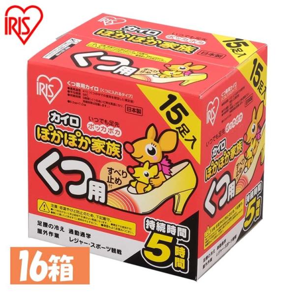 16箱セット 貼らないぽかぽか家族くつ用 240足(15足×16箱) アイリスオーヤマ :1899395:OA'Z - 通販 - Yahoo!ショッピング 16箱セット 貼らないぽかぽか家族くつ用 240足(15足×16箱) アイリスオーヤマ :1899395:OA'Z - 通販 - Yahoo!ショッピング
