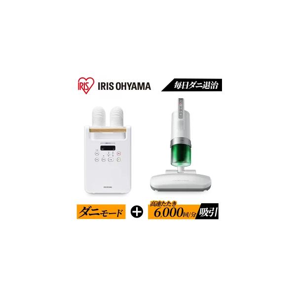 [検索用：ふとん乾燥機 ダニ退治 ダニ対策 ハウスダスト くつ乾燥機 靴乾燥機 花粉対策 花粉 湿気 ]■翌日優良配送対象の商品につきまして■下記の場合は対象外となります。・お届け先が対象地域外の場合(離島も対象外)・13時以降(休業日は1...