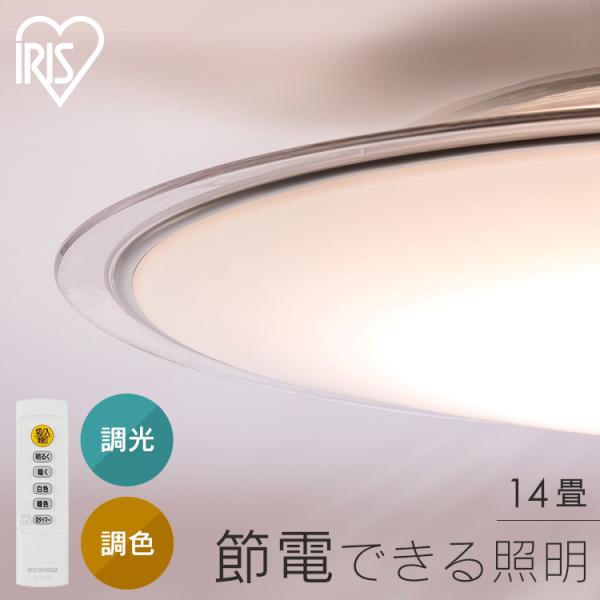 シーリングライト led 14畳 led照明器具 天井 照明器具 おしゃれ リビング照明 天井照明 調光調色 CEA14DL-5.0QCF アイリスオーヤマ *
