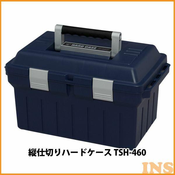 小物入れ IRIS OHYAMA（アイリスオーヤマ） 工具ケース 小物収納 小物ケース