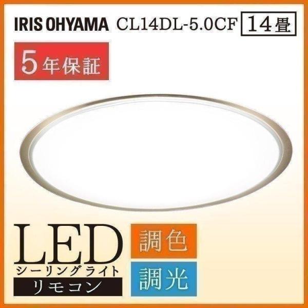 シーリングライト Led 14畳 おしゃれ 照明 人気 明るい リビング Cl14dl 5 0cf 調光 調色 アイリスオーヤマ Buyee Buyee Japanese Proxy Service Buy From Japan Bot Online