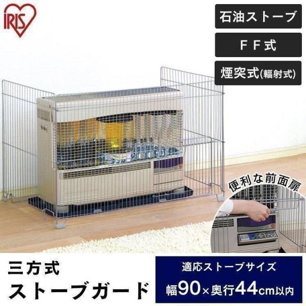 お子様やペットがストーブに直接触れるのを防ぐ三方式のストーブガードです。脚にはすべりにくい素材を使用しています。前面扉はスライド式です。ストーブのサイズに合わせて固定できる底面ワイヤーが付いています。ドライバー不要の組み立て式です。使用しな...