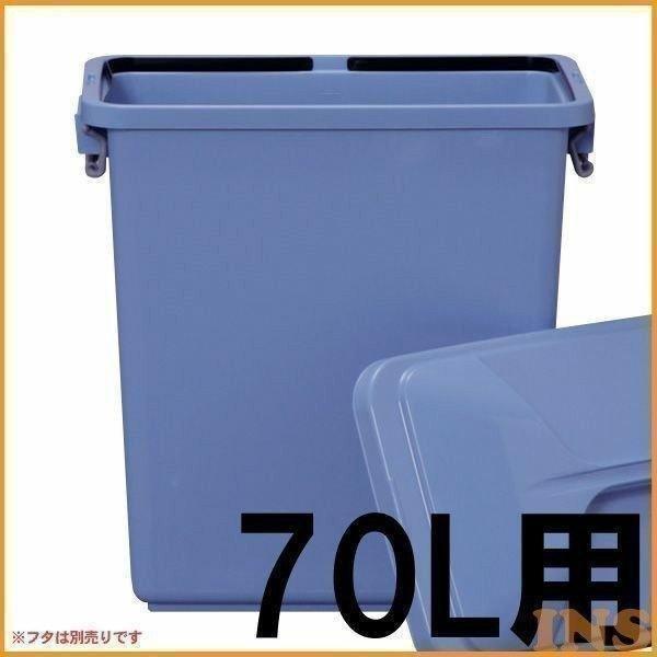 ポリバケツ 角型ペール 本体 70l Pk 70 ブルー アイリスオーヤマ ポリバケツ ゴミ箱 ごみ箱 キッチン 分別 ベストエクセル 通販 Yahoo ショッピング