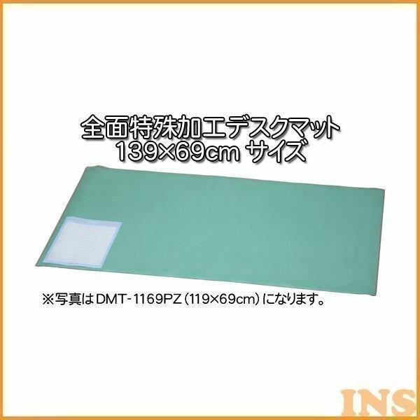 前面特殊加工を施した、光学マウスにも対応のデスクマットです。べたつかず、文字が写りにくい仕様になっています。アドレス表と下敷きが付いています。※光学マウスの種類によっては反応しないものがあります。・商品サイズ(約)：139×69cm・適合机...