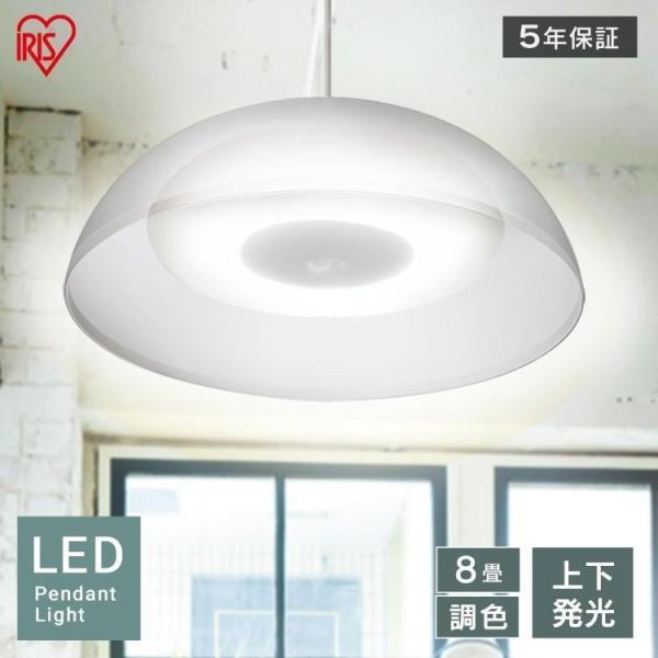 IRIS OHYAMA（アイリスオーヤマ） ペンダントライト 8畳 洋風 メタル