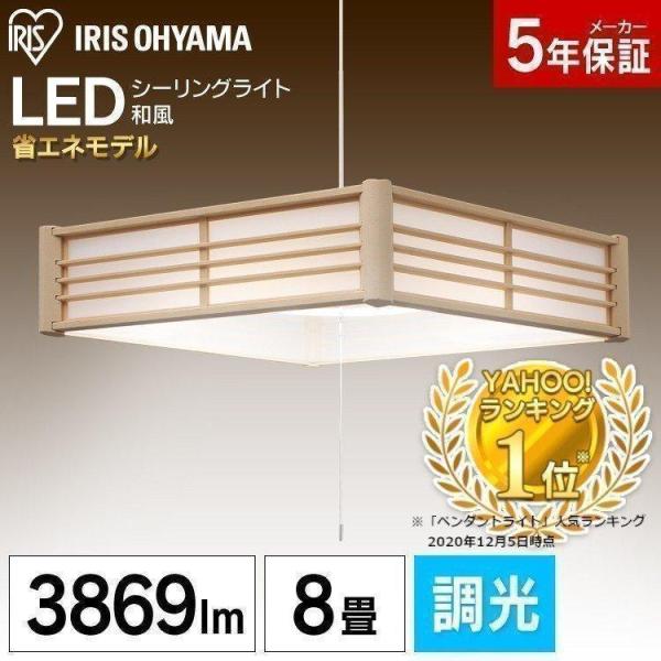 ペンダントライト 8畳 LED 調光 和室 アイリスオーヤマ 吊り下げ照明 天井照明 電気 照明器具 畳部屋 寝室 おしゃれ PLM8D-J :273744:OA'Z - 通販 - Yahoo!ショッピング ペンダントライト 8畳 LED 調光 和室 アイリスオーヤマ 吊り下げ照明 天井照明 電気 照明器具 畳部屋 寝室 おしゃれ PLM8D-J :273744:OA'Z - 通販 - Yahoo!ショッピング