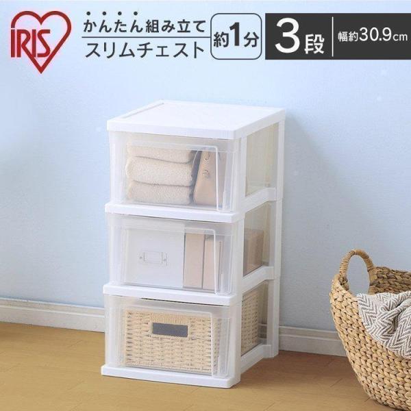 他サイト： チェスト スリムチェスト NSS-323 ホワイト／クリア アイリスオーヤマの商品画像