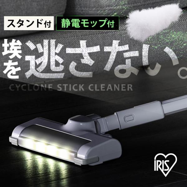 IRIS OHYAMA（アイリスオーヤマ） 掃除機 充電式 スティッククリーナー