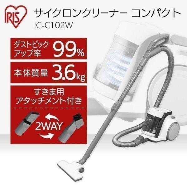 新品　アイリスオーヤマ 掃除機 サイクロン式 コンパクト IRIS OHYAMA 掃除機 サイクロン クリーナー サイクロン式