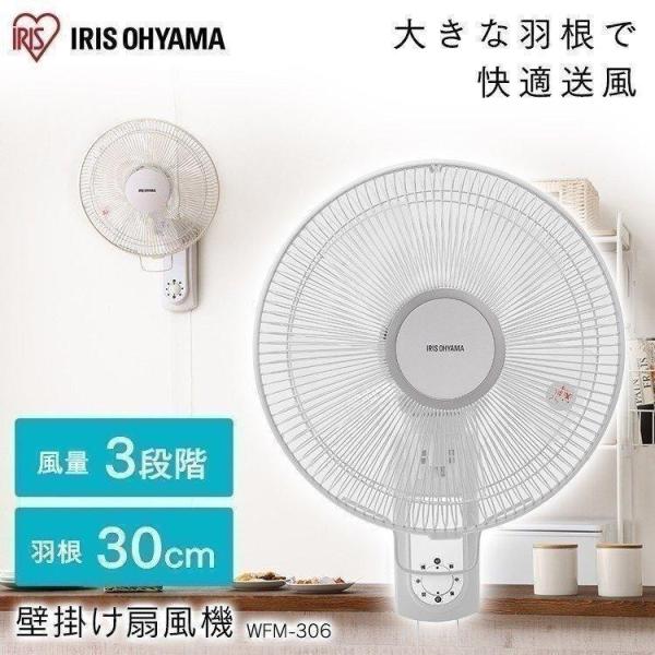 扇風機 壁掛け おしゃれ みんな探してる人気モノ 扇風機 壁掛け おしゃれ 家電