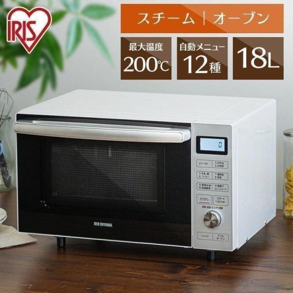 IRIS OHYAMA 18L オーブンレンジ アイリスオオヤマ 2021年製 IRIS OHYAMA 電子レンジ 18L オーブンレンジ スチームオーブン