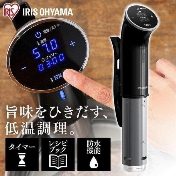 『新品未使用』IRIS OHYAMA 低温調理器 LTC-01 Amazon.co.jp: 低温調理器 ‎LTC-01 : ホーム＆キッチン