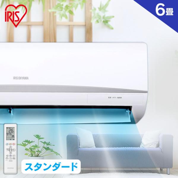 エアコン 6畳 6畳用 2024年モデル 工事無し 室外機セット 家庭用 シンプル リモコン付き 省エネ タイマー 2.2kW アイリスオーヤマ IRA-2205R エアコン 6畳 6畳用 2024年モデル 工事無し 室外機セット 家庭用 シンプル リモコン付き 省エネ タイマー 2.2kW アイリスオーヤマ IRA-2205R