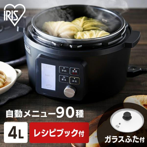 ⭐️新品未使用⭐️電気圧力鍋IRIS OHYAMA PMPC-MA4-B IRIS OHYAMA 電気圧力鍋 4l 電気鍋 グリル鍋 圧力鍋 電気 自動