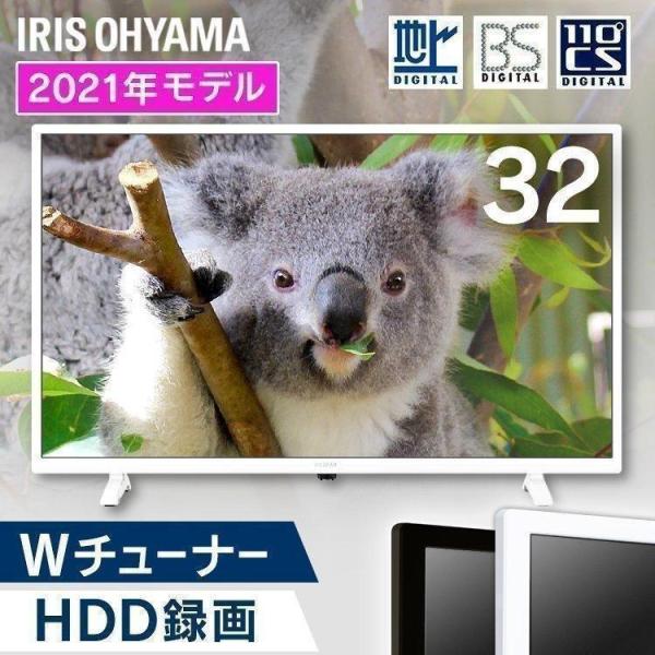 テレビ 32型 32インチ 32V 白 フレーム 安い 新品 本体 アイリスオーヤマ W録画 ダブル録画 おしゃれ お洒落 液晶テレビ 2K 一人暮らし  新生活 LT-32D320 :517249:OA'Z - 通販 - Yahoo!ショッピング