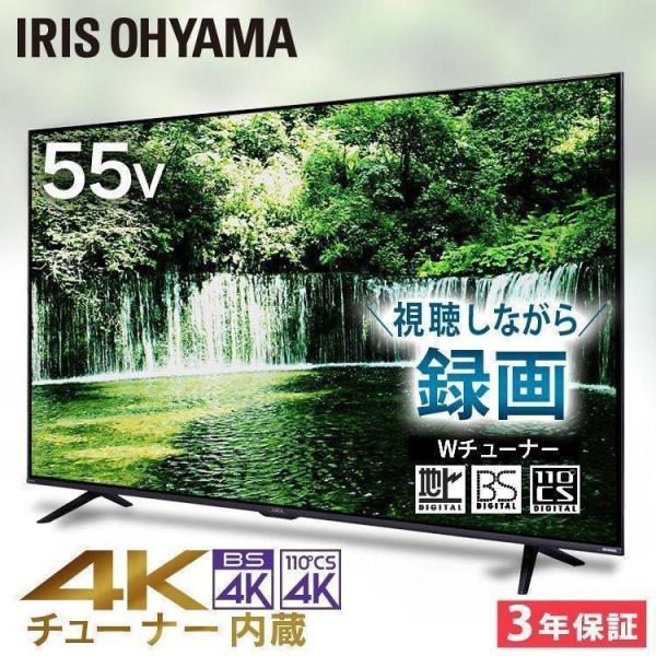 IRIS OHYAMA 55インチ 4K液晶テレビ　2021年製 irisplaza_h513849