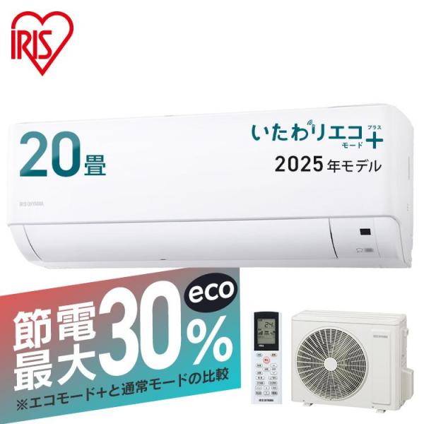 アイリスオーヤマ　15～23畳用　2020年製用冷暖房エアコン 200V 楽天市場】エアコン 10畳 2025年モデル Rシリーズ 10畳用 節電
