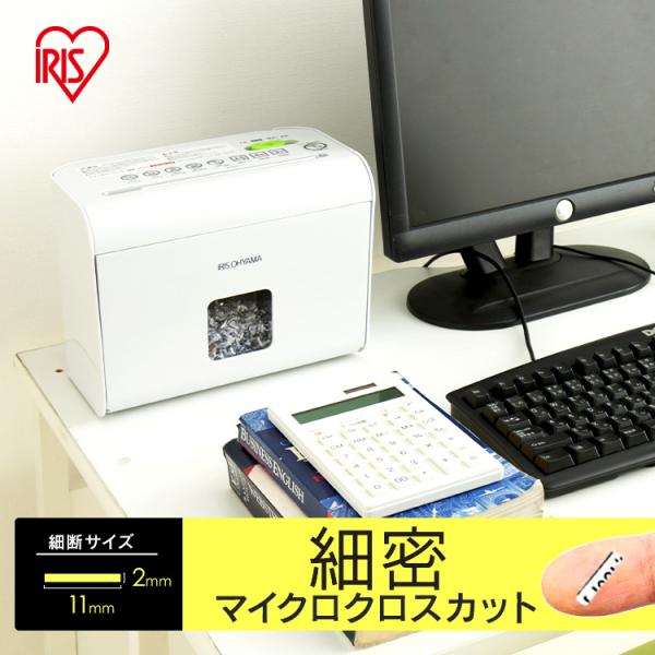 IRIS OHYAMA シュレッダー 家庭用 電動 静音 アイリスオーヤマ IRIS OHYAMA シュレッダー 家庭用 電動 静音 アイリスオーヤマ