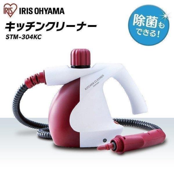 IRIS OHYAMA スチームクリーナー 本体 IRIS OHYAMA（アイリスオーヤマ） スチームクリーナー ハンディ 除菌