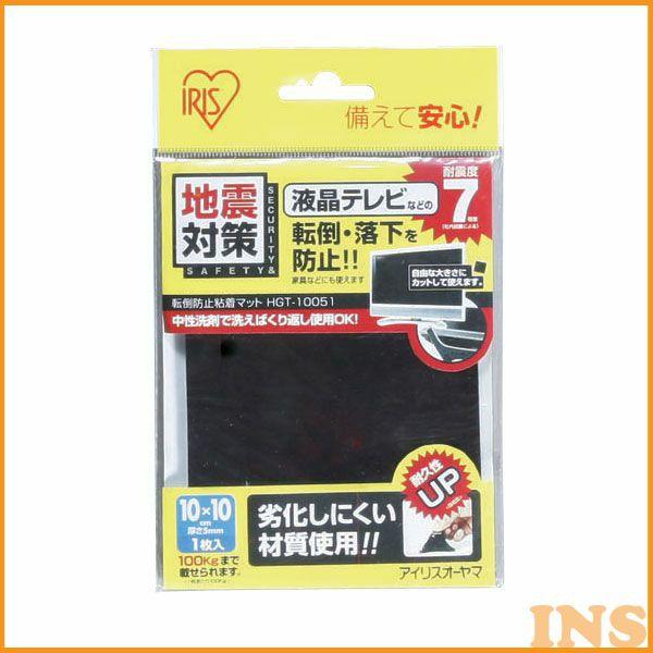 ]|h~S}bgi10×10cmj 1 HGT-10051 ubN [ACXI[}] nk΍ObY hЗpi[nk΍]