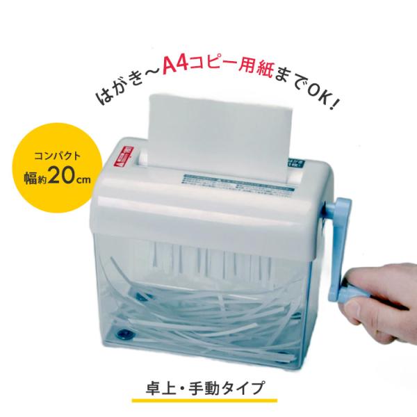 シュレッダー 家庭用 手動 静音 アイリスオーヤマ 安い 卓上 :530661:OA アイリスオーヤマ ハンドシュレッダー 家庭用 卓上 ストレートカット ダストボックス1.5L コンパクト H62ST ブルー