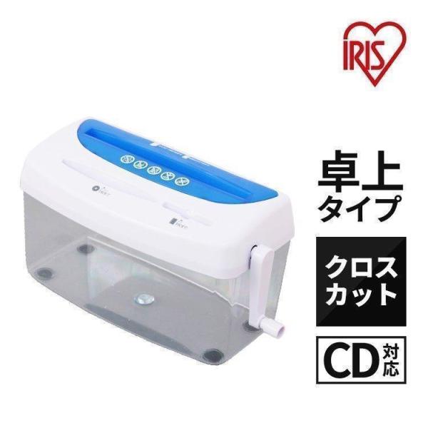 シュレッダー 家庭用 手動 静音 アイリスオーヤマ 安い 卓上 卓上シュレッダー コンパクト ミニ 小型 H1ME :530682:OA'Z - 通販 - Yahoo!ショッピング シュレッダー 家庭用 手動 静音 アイリスオーヤマ 安い 卓上 卓上シュレッダー コンパクト ミニ 小型 H1ME :530682:OA'Z - 通販 - Yahoo!ショッピング