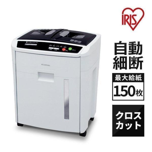IRIS OHYAMA（アイリスオーヤマ） シュレッダー 業務用 電動 電動