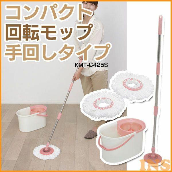 回転モップ アイリスオーヤマ コンパクト 手回し Kmt C425s アイリスオーヤマ Sale ベストエクセル 通販 Yahoo ショッピング