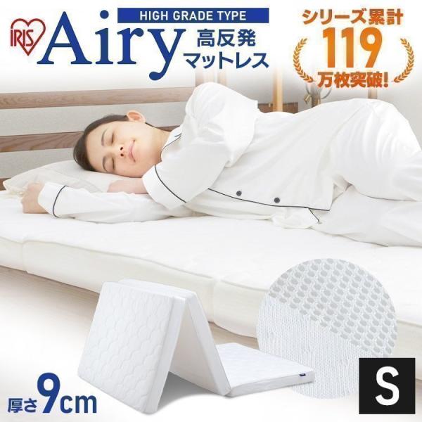 アイリスオーヤマ エアリーマットレス Hg90 S シングル マットレス 価格比較 価格 Com