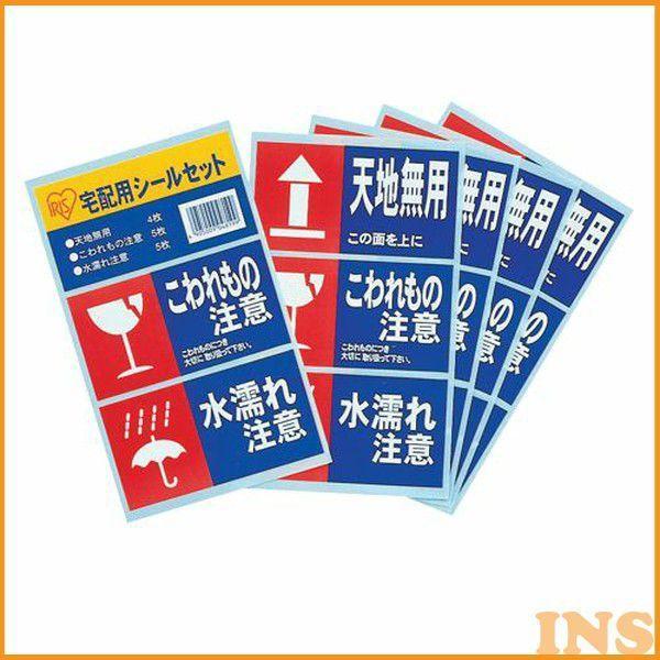 ダンボール箱に貼り付けられる注意書きシールのセットです。&amp;lt;br&amp;gt;セット内容は「天地無用」4枚、「こわれもの注意」5枚、「水漏れ注意」5枚です。&amp;lt;br&amp;gt;&amp;lt;br&amp;gt...