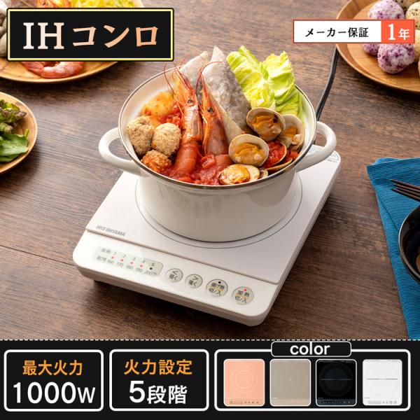 Ihクッキングヒーター Ihコンロ 一口 卓上 卓上コンロ Ih 1000w ミニ 焼肉 鍋 電磁調理器 工事不要 安い おしゃれ 1口 一人用 一人暮らし Ihk T38 Ihk T36 Buyee 日本代购平台 产品购物网站大全 Buyee一站式代购 Bot Online